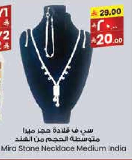 available at City Flower in KSA, Saudi Arabia, Saudi - Najran