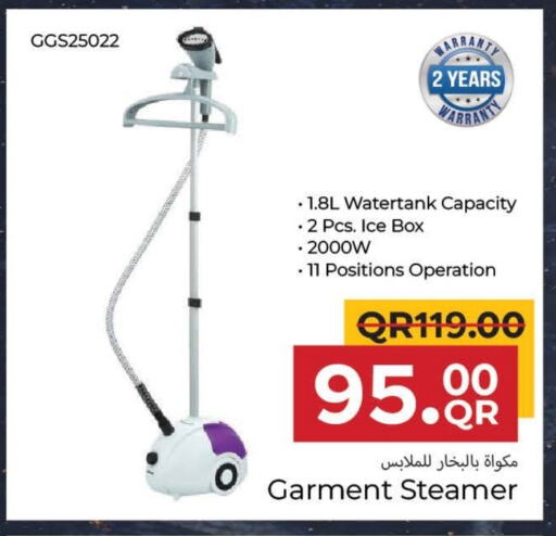 مكواة البخار للملابس available at مركز التموين العائلي in قطر - الريان