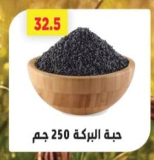 Salts, Spices & Paste in Green Hypermarket, Egypt Offers - Egypt Spices available at Green Hypermarket in Egypt - Cairo