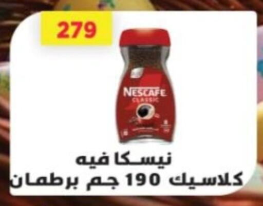 NESCAFE Coffee available at Green Hypermarket in Egypt - Cairo
