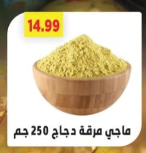 Salts, Spices & Paste in Green Hypermarket, Egypt Offers - Egypt MAGGI Spices available at Green Hypermarket in Egypt - Cairo