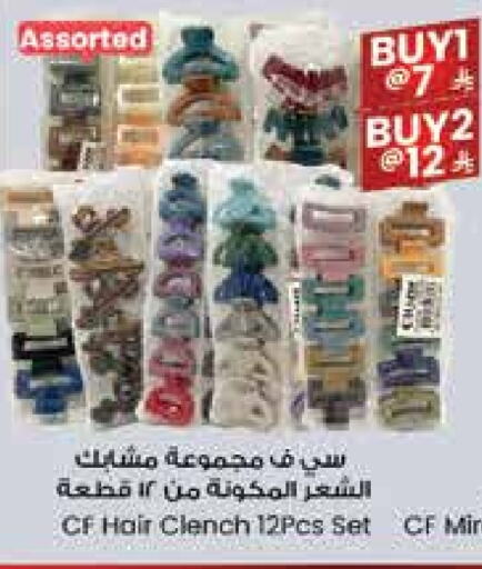 Hair Care in City Flower, Saudi Arabia Offers - Saudi Arabia Hair Accessories available at City Flower in KSA, Saudi Arabia, Saudi - Najran