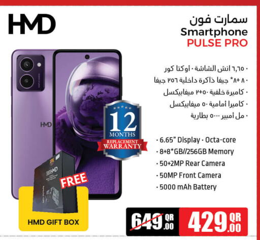 available at جمبو للإلكترونيات in قطر - الريان