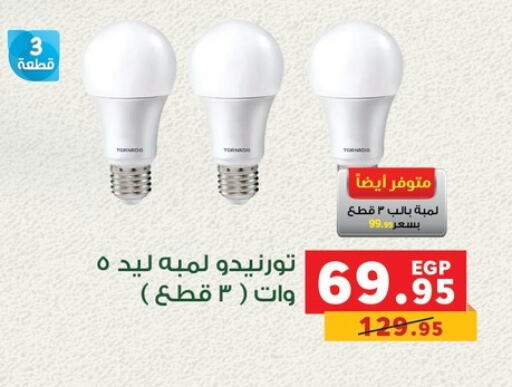 available at بنده in Egypt - القاهرة