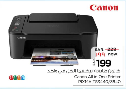 Printer in Hyper Al Wafa, Saudi Arabia Offers - Saudi Arabia CANON Inkjet available at Hyper Al Wafa in KSA, Saudi Arabia, Saudi - Riyadh