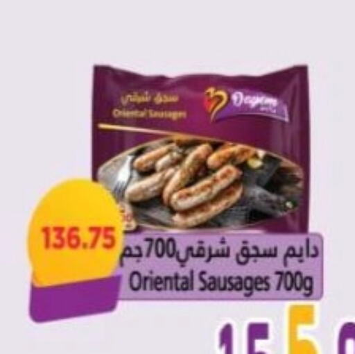 Frozen Meat in Green Hypermarket, Egypt Offers - Egypt available at Green Hypermarket in Egypt - Cairo