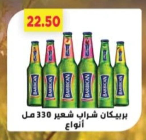 BARBICAN available at Green Hypermarket in Egypt - Cairo