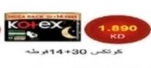 available at Al Ahmadi Cooperative Society in Kuwait - Ahmadi Governorate