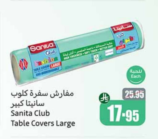 صنيتا available at أسواق عبد الله العثيم in مملكة العربية السعودية, السعودية, سعودية - الدوادمي