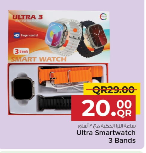 available at مركز التموين العائلي in قطر - الريان