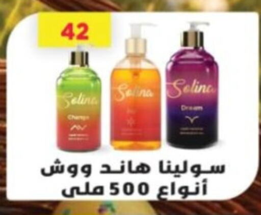 Bath & Body in Green Hypermarket, Egypt Offers - Egypt available at Green Hypermarket in Egypt - Cairo