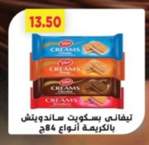 available at جرين هايبر ماركت in Egypt - القاهرة