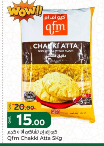 كيو إف إم طحين القمح available at باريس هايبرماركت in قطر - أم صلال