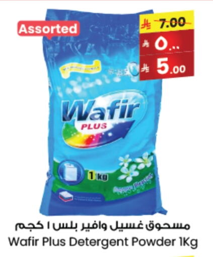 Laundry in City Flower, Saudi Arabia Offers - Saudi Arabia Detergent available at City Flower in KSA, Saudi Arabia, Saudi - Sakaka