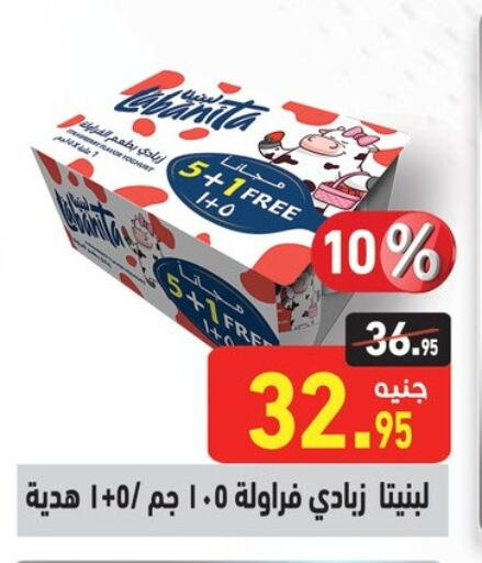 Yoghurt available at Othaim Market   in Egypt - Cairo