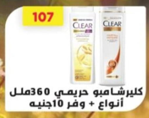كلير available at جرين هايبر ماركت in Egypt - القاهرة