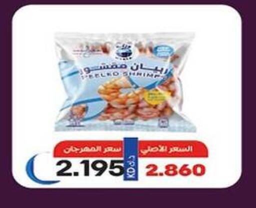 available at Fahd Al Ahmad Cooperative Society in Kuwait - Ahmadi Governorate