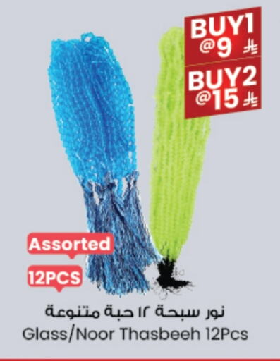 available at City Flower in KSA, Saudi Arabia, Saudi - Arar