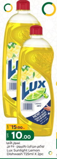 لوكس available at باريس هايبرماركت in قطر - الخور