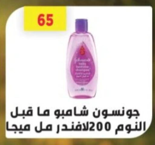 جونسونز available at جرين هايبر ماركت in Egypt - القاهرة