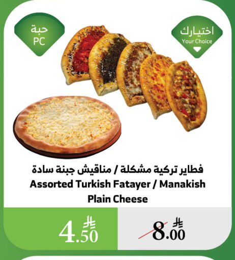 available at الراية in مملكة العربية السعودية, السعودية, سعودية - الطائف