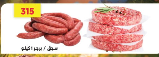 Frozen Meat in Green Hypermarket, Egypt Offers - Egypt available at Green Hypermarket in Egypt - Cairo