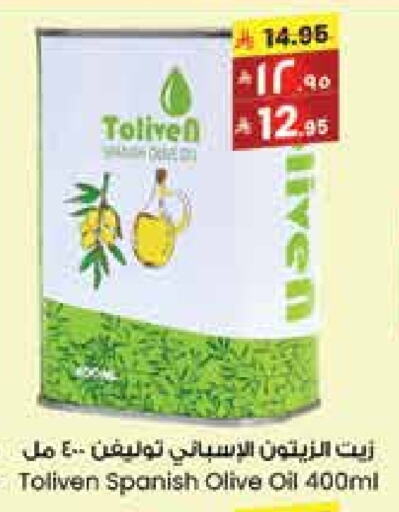 Oil & Ghee in City Flower, Saudi Arabia Offers - Saudi Arabia Olive Oil available at City Flower in KSA, Saudi Arabia, Saudi - Al Hasa
