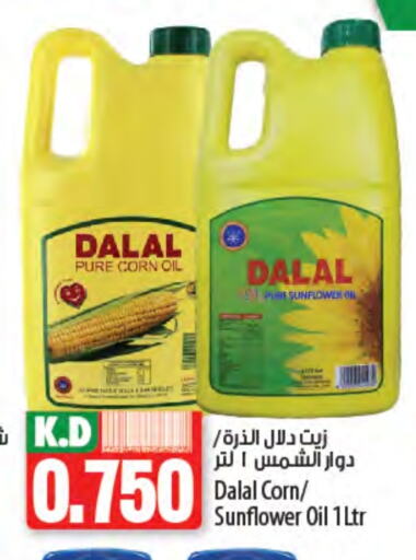 Foils & Cling in Mango Hypermarket , Kuwait Offers - Kuwait Mango available at Mango Hypermarket in Kuwait - Kuwait City