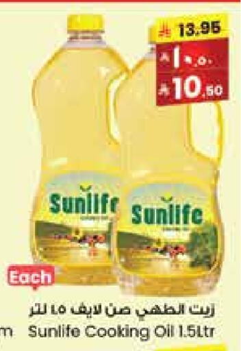 Oil & Ghee in City Flower, Saudi Arabia Offers - Saudi Arabia SUNLIFE Cooking Oil available at City Flower in KSA, Saudi Arabia, Saudi - Al Hasa