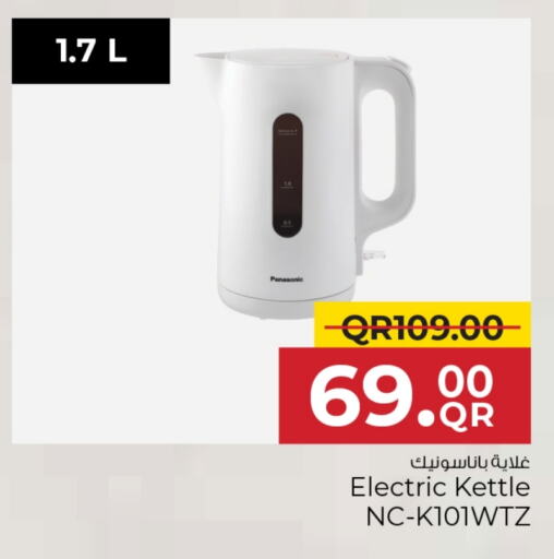 باناسونيك غلاية available at مركز التموين العائلي in قطر - الشحانية
