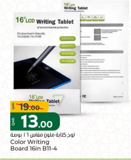 available at باريس هايبرماركت in قطر - أم صلال