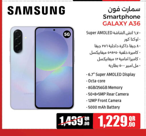 سامسونج available at جمبو للإلكترونيات in قطر - الريان