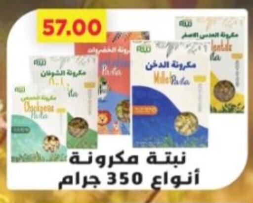 Pasta available at Green Hypermarket in Egypt - Cairo
