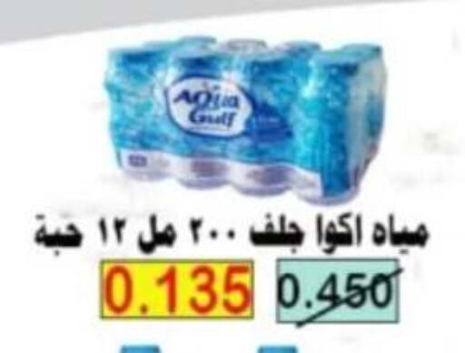available at Al Ahmadi Cooperative Society in Kuwait - Ahmadi Governorate