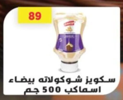 Sauces & Spreads in Green Hypermarket, Egypt Offers - Egypt available at Green Hypermarket in Egypt - Cairo