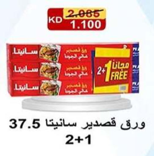 available at Fahd Al Ahmad Cooperative Society in Kuwait - Ahmadi Governorate
