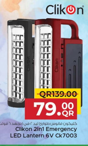 كليكون available at مركز التموين العائلي in قطر - الريان