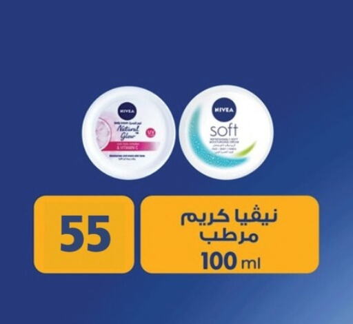 Skin & Face Care in Fathalla Market , Egypt Offers - Egypt Nivea Face Cream available at Fathalla Market in Egypt - Cairo