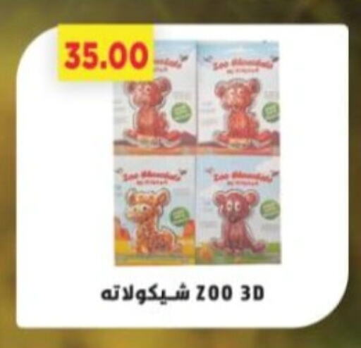 available at Green Hypermarket in Egypt - Cairo