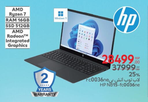إتش بي لابتوب available at كارفور in Egypt - القاهرة