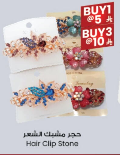 Hair Care in City Flower, Saudi Arabia Offers - Saudi Arabia Hair Accessories available at City Flower in KSA, Saudi Arabia, Saudi - Sakaka