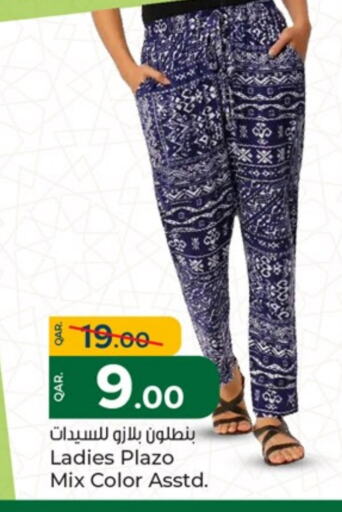 available at باريس هايبرماركت in قطر - الخور
