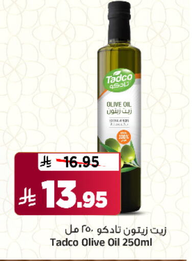 Olive Oil available at Al Madina Hypermarket in KSA, Saudi Arabia, Saudi - Riyadh