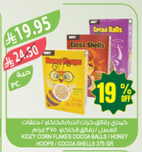 Corn Flakes available at Farm  in KSA, Saudi Arabia, Saudi - Arar