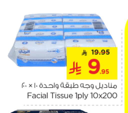 مناديل للوجه in نستو, المملكة العربية السعودية Offers - المملكة العربية السعودية available at نستو in مملكة العربية السعودية, السعودية, سعودية - الأحساء