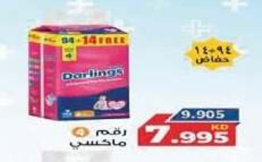 Baby Diapers in Kuwait National Guard Society, Kuwait Offers - Kuwait available at Kuwait National Guard Society in Kuwait - Kuwait City