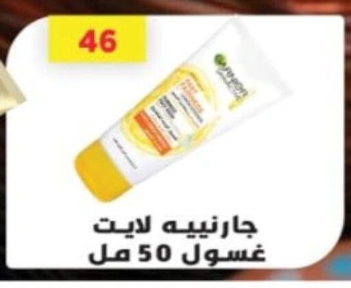 غسول للوجه available at جرين هايبر ماركت in Egypt - القاهرة