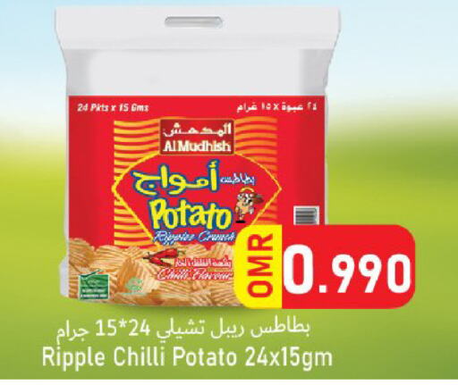 Potato Chilli available at القوت هايبرماركت in عُمان - مسقط‎