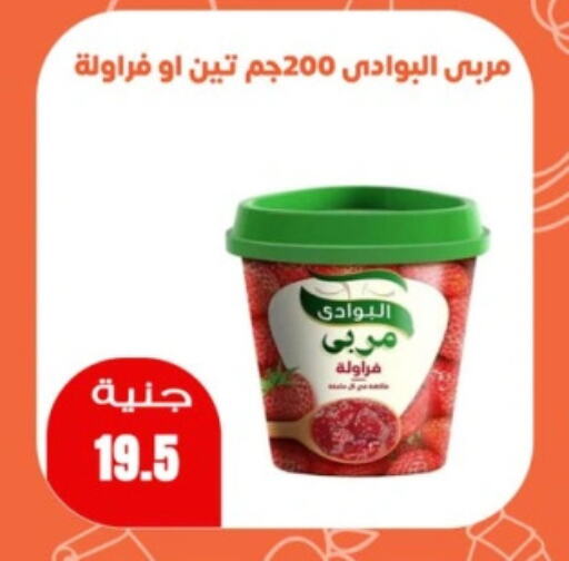 available at Ghallab Market in Egypt - Cairo