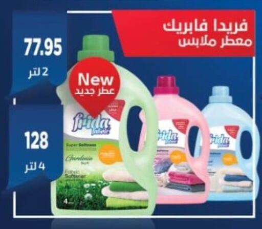 available at جرين هايبر ماركت in Egypt - القاهرة